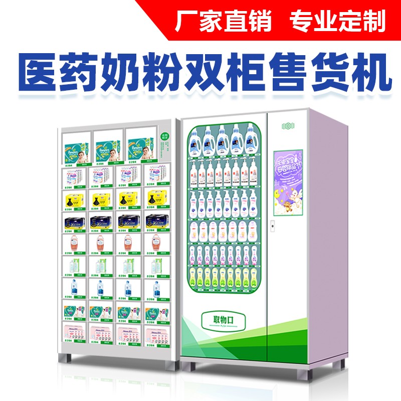 自動(dòng)售貨機(jī)的優(yōu)點(diǎn)有哪些