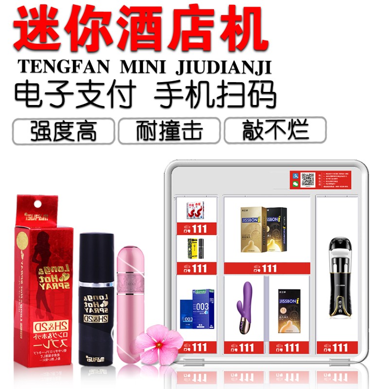 自動售貨機廠家如何選擇 自動售貨機廠家如何選擇