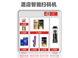 優(yōu)趣生活自動售賣酒店機迷你型 無人新零售 專業(yè)定制