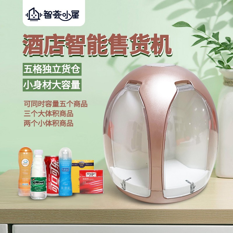 酒店自動(dòng)售賣機(jī)廠家【酒店客房智能售貨機(jī)YQ-N800 】介紹