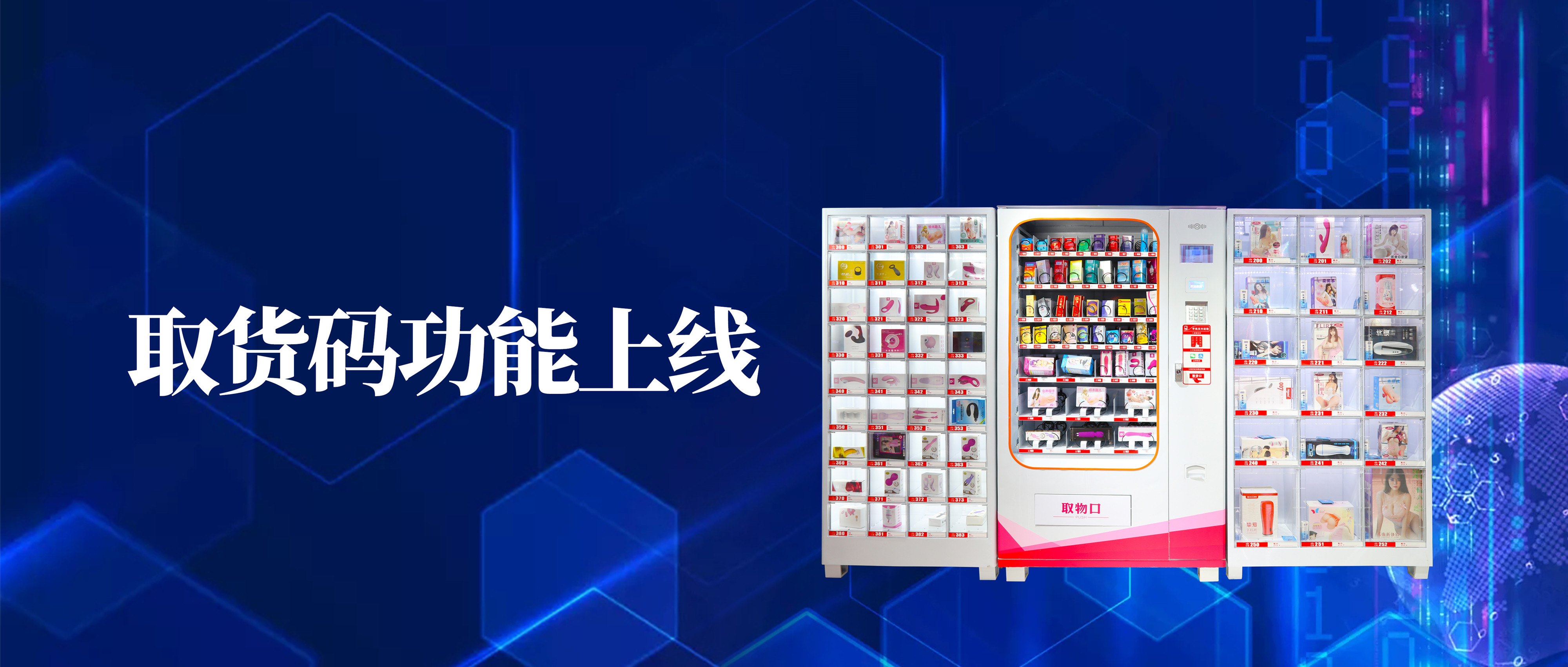 【重磅】優(yōu)趣生活科技提貨碼功能上線！