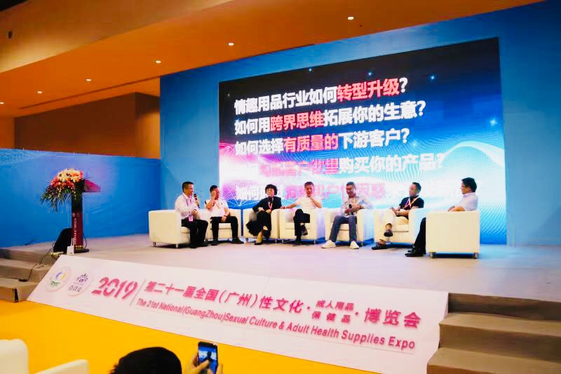 情趣行業(yè)大咖齊聚廣州，為你獻(xiàn)上一場思想盛宴！(圖7)