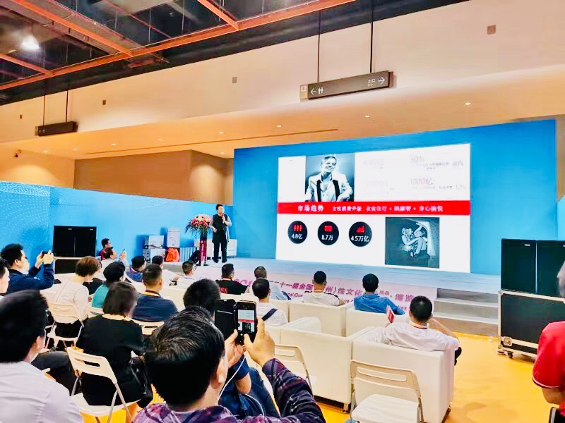 情趣行業(yè)大咖齊聚廣州，為你獻(xiàn)上一場思想盛宴！(圖11)