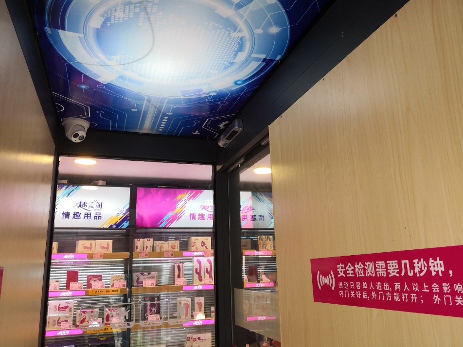 突破傳統(tǒng)營銷模式，做情趣用品新零售的先行者(圖4)