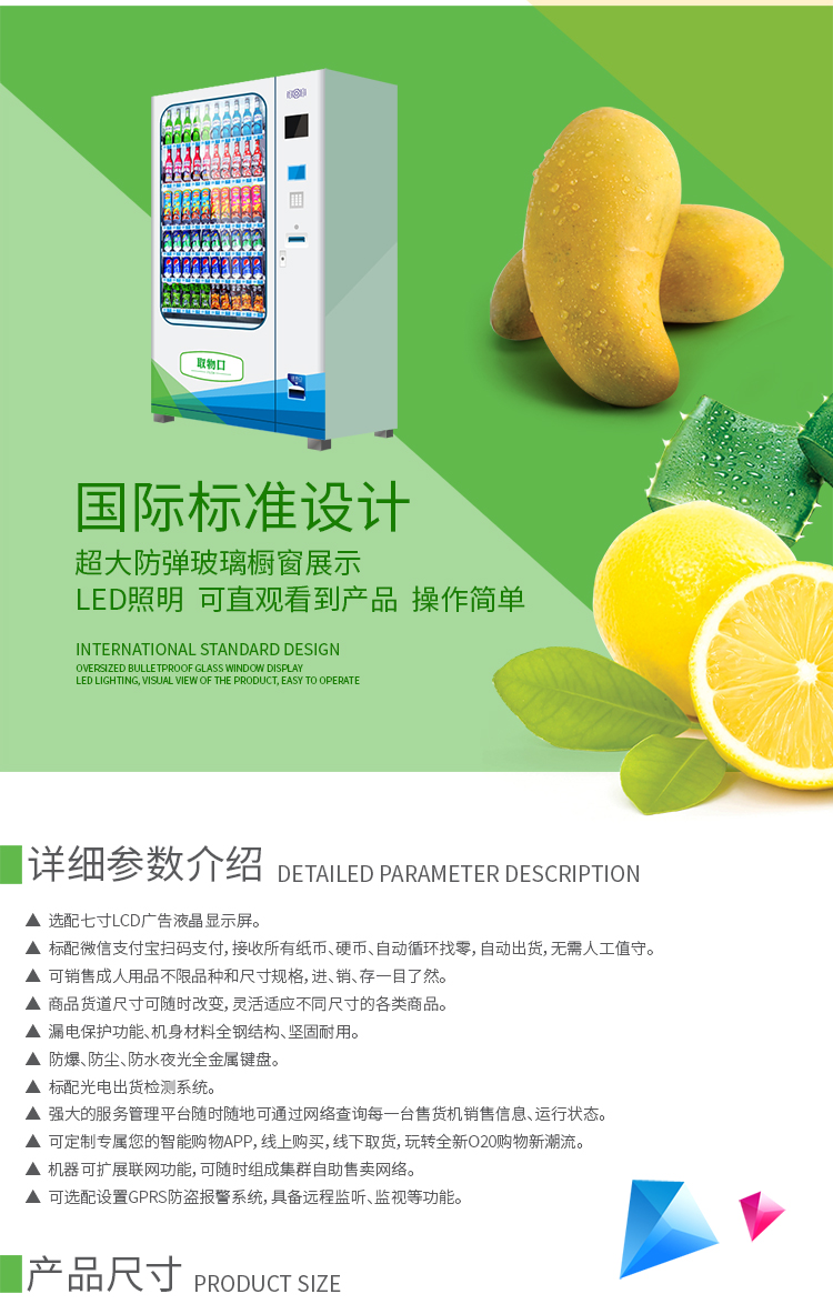優(yōu)趣生活自動售賣飲料零食機(jī) 無人新零售 (圖4)