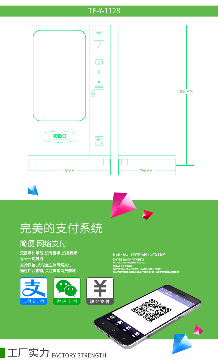 優(yōu)趣生活自動售賣飲料零食機(jī) 無人新零售 (圖5)