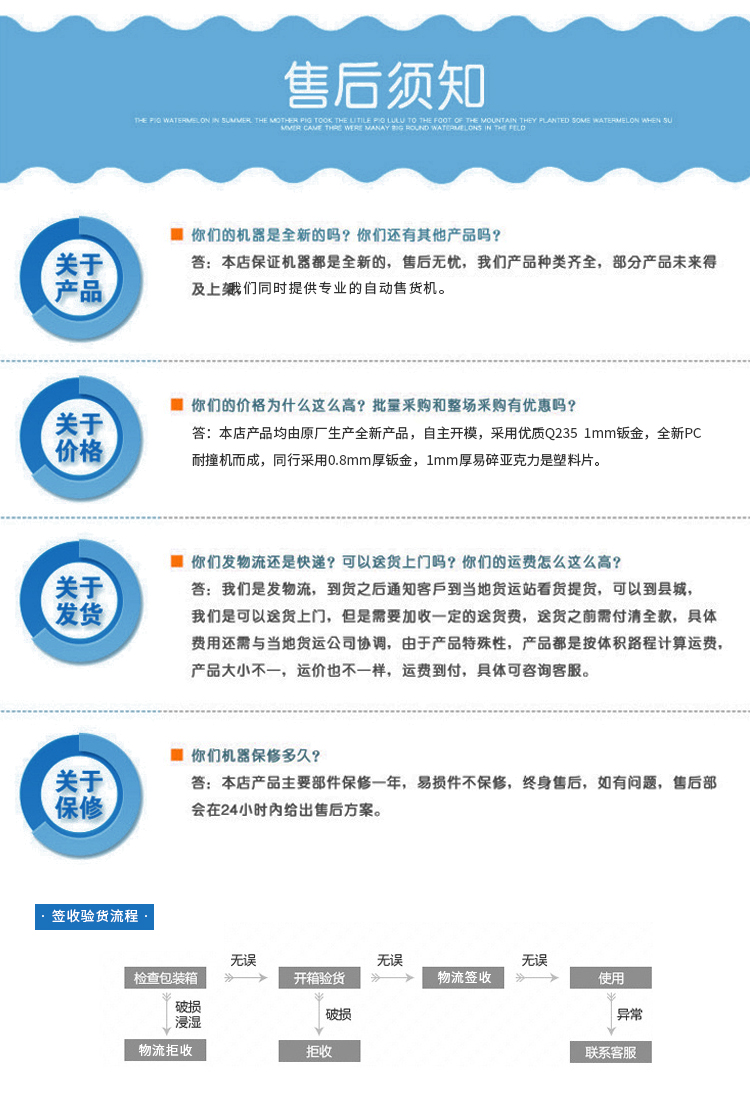 優(yōu)趣生活自動(dòng)售賣飲料零食制冷常溫機(jī) 無人新零售 一碼付(圖10)