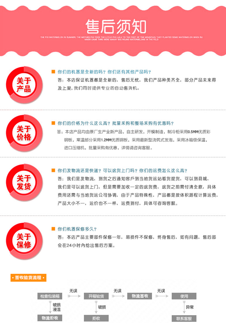 優(yōu)趣生活自動售賣飲料零食制冷常溫一體機 無人新零售 (圖11)