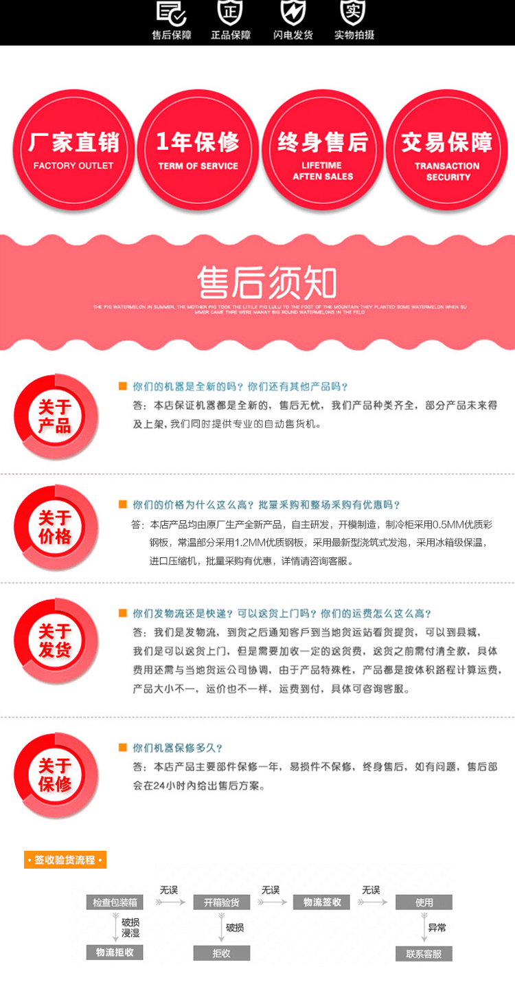 優(yōu)趣生活自動售賣飲料零食22寸觸摸屏常溫機 無人新零售 (圖8)