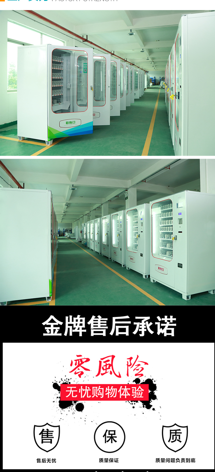 優(yōu)趣生活自動售賣飲料零食22寸觸摸屏常溫機 無人新零售 (圖7)