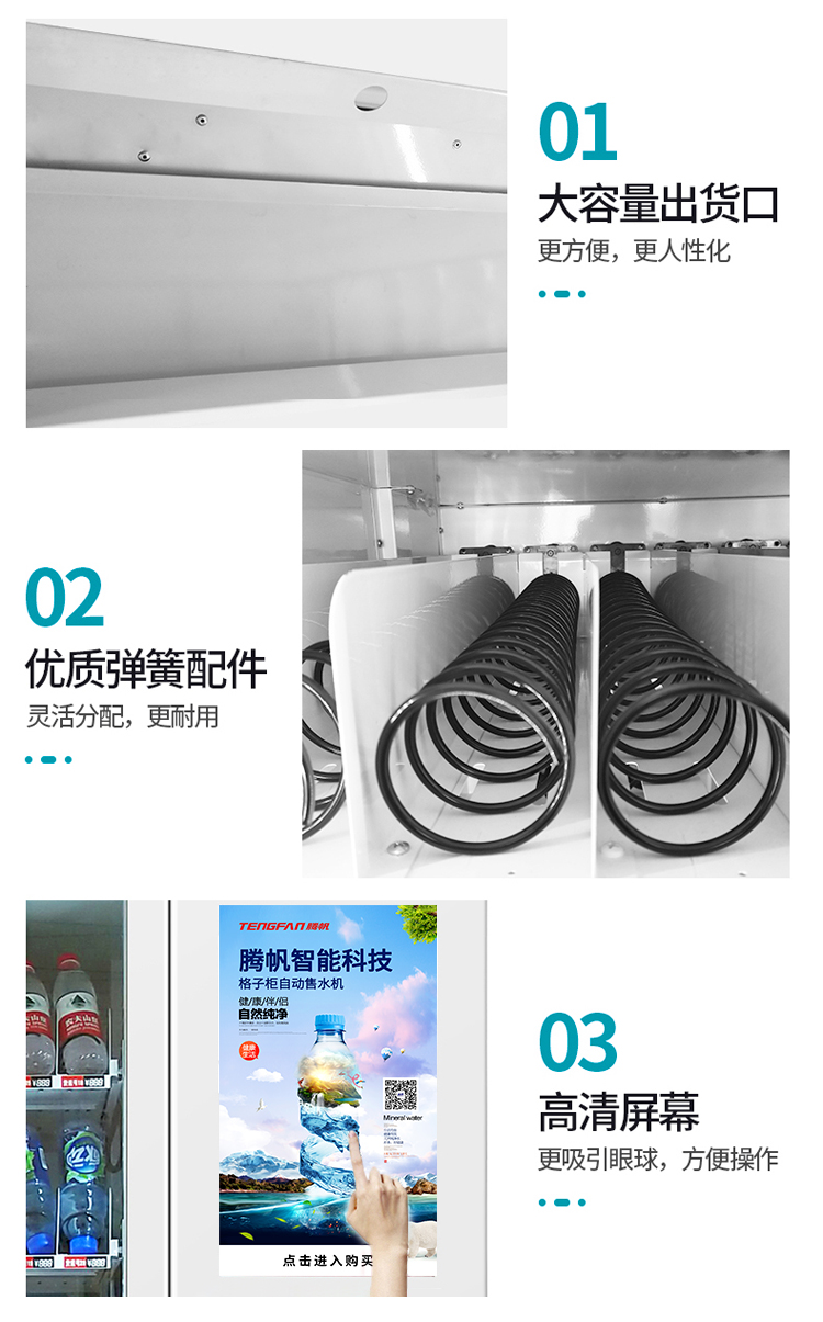 優(yōu)趣生活自動售賣飲料零食22寸觸摸屏制冷機 無人新零售 (圖5)