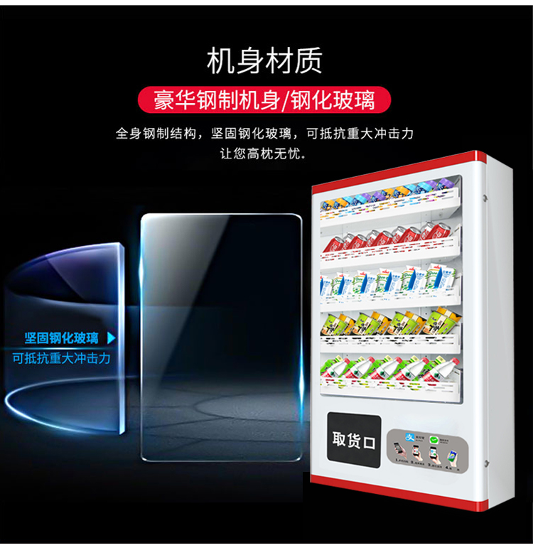 優(yōu)趣生活小型自動售賣飲料零食常溫機 無人新零售 (圖6)
