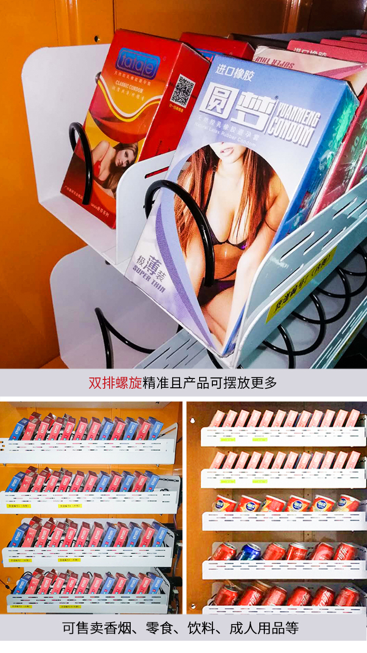 優(yōu)趣生活小型自動售賣飲料零食常溫機 無人新零售 (圖4)