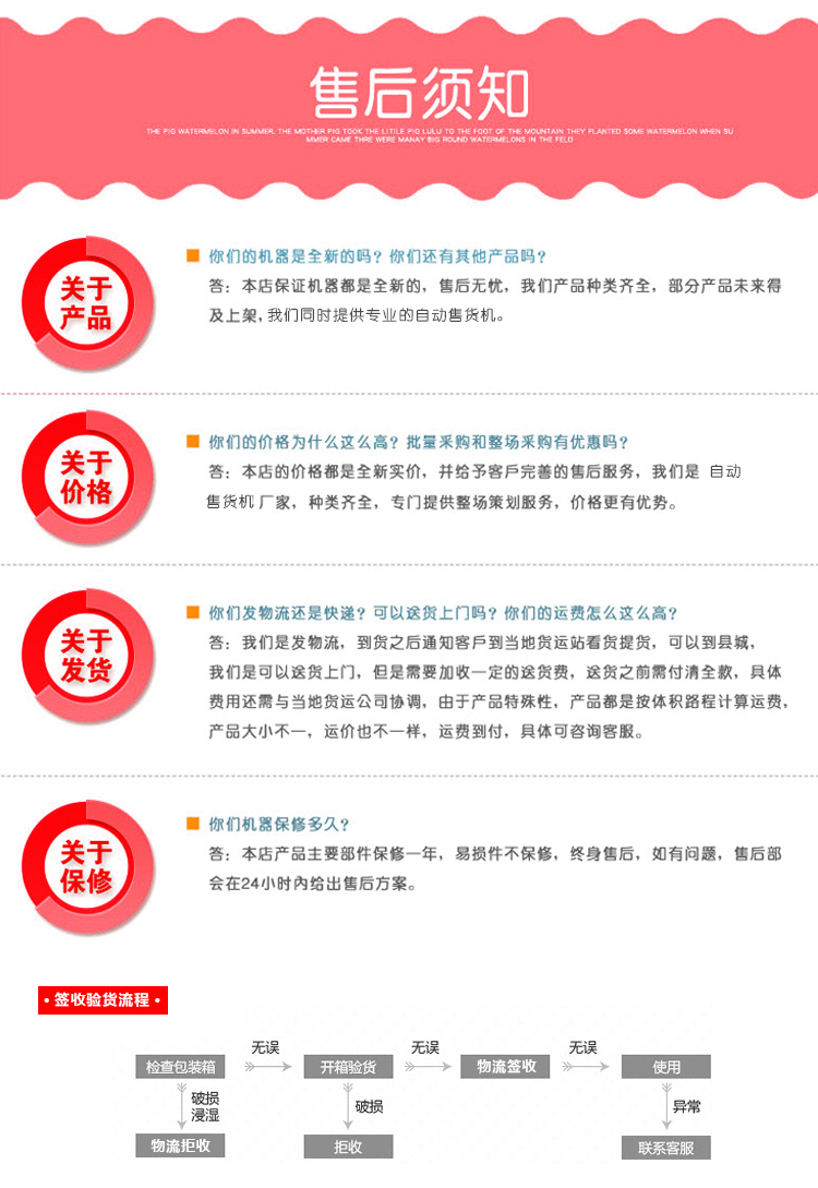 優(yōu)趣生活小型自動售賣飲料零食常溫機 無人新零售 (圖9)