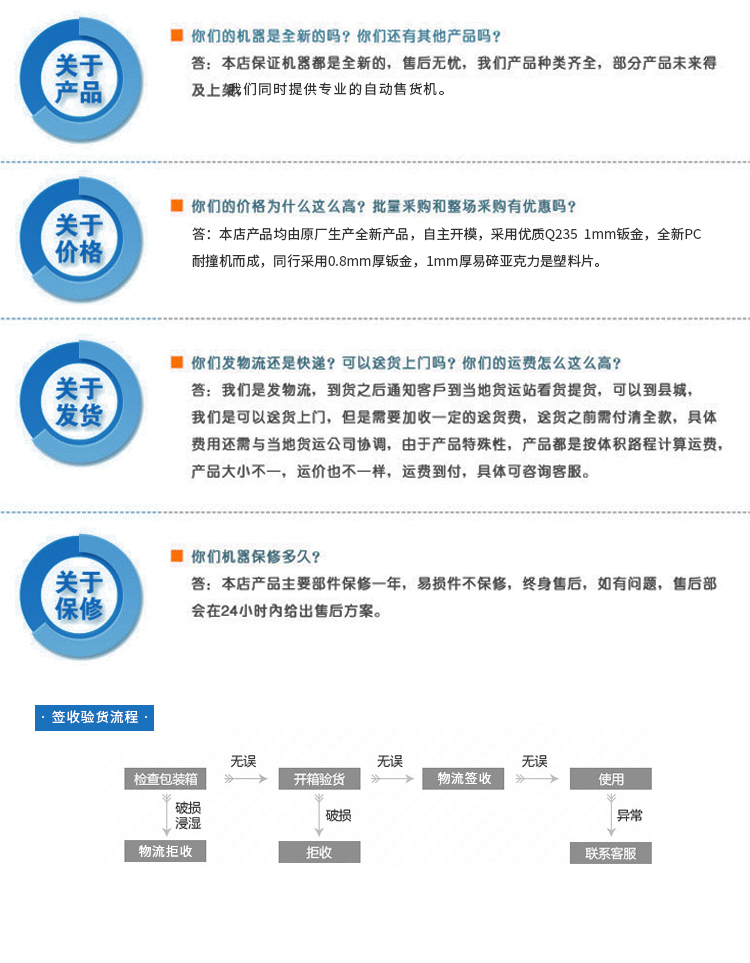 優(yōu)趣生活自動(dòng)售賣飲料零食機(jī)49寸觸摸大屏 制冷或常溫 無人新零售 (圖11)