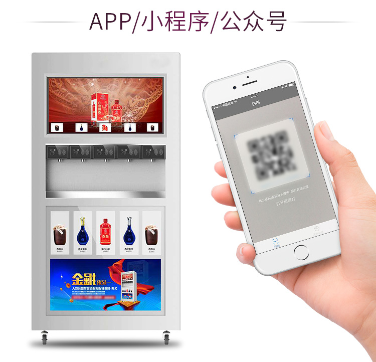 酒店售貨機(jī)解決方案(圖3)