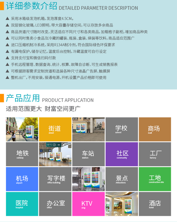 優(yōu)趣生活自動(dòng)售賣飲料零食制冷機(jī)雙柜 無人新零售 (圖5)