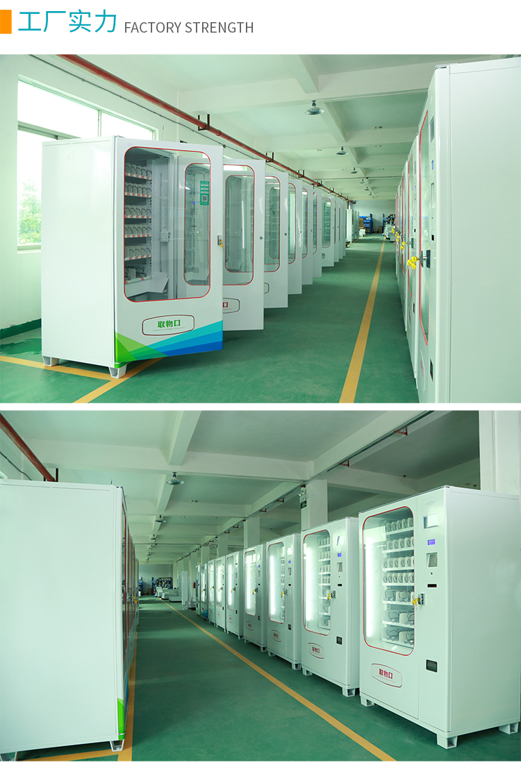 優(yōu)趣生活自動(dòng)售賣飲料零食制冷機(jī)雙柜 無人新零售 (圖7)