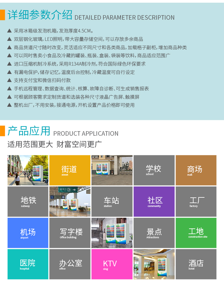 優(yōu)趣生活自動(dòng)售賣飲料零食制冷機(jī)雙柜22寸大屏 無(wú)人新零售(圖5)