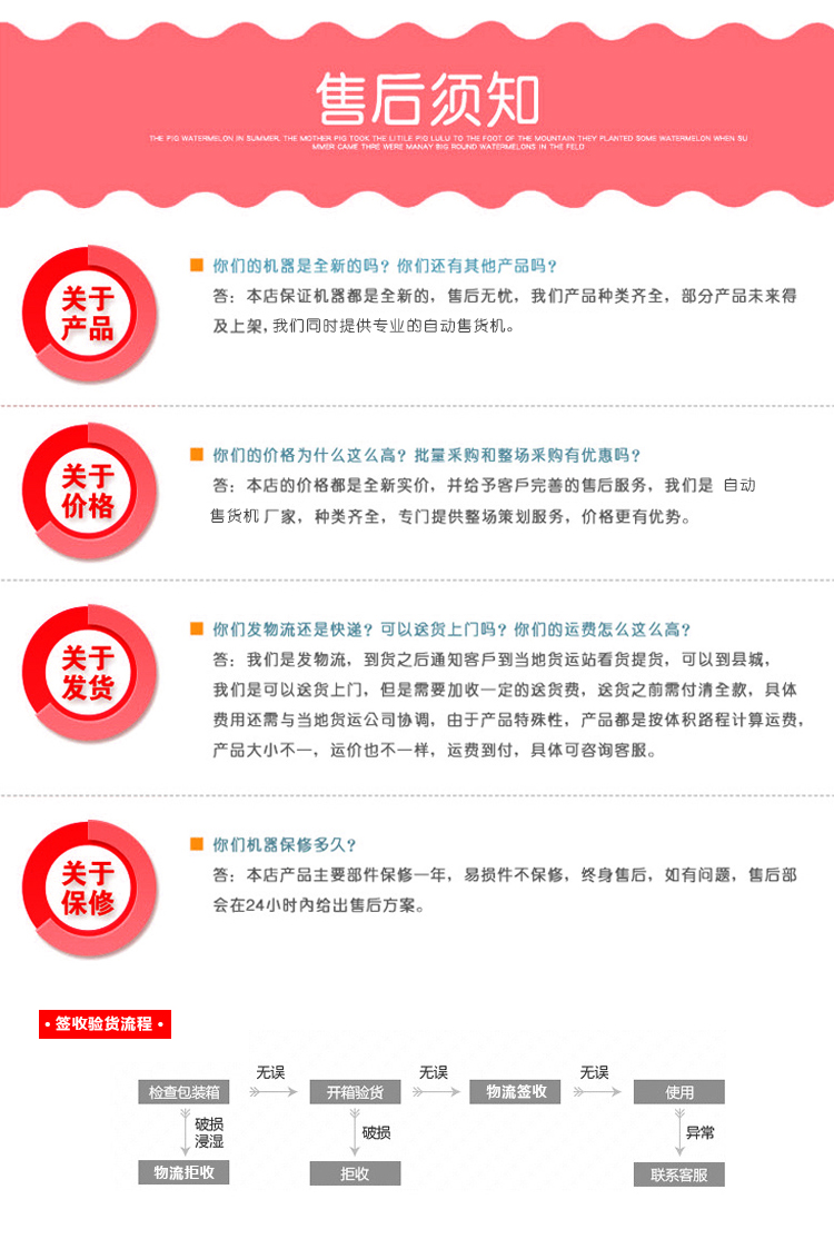 優(yōu)趣生活自動(dòng)售賣飲料零食制冷機(jī)雙柜22寸大屏 無(wú)人新零售(圖10)