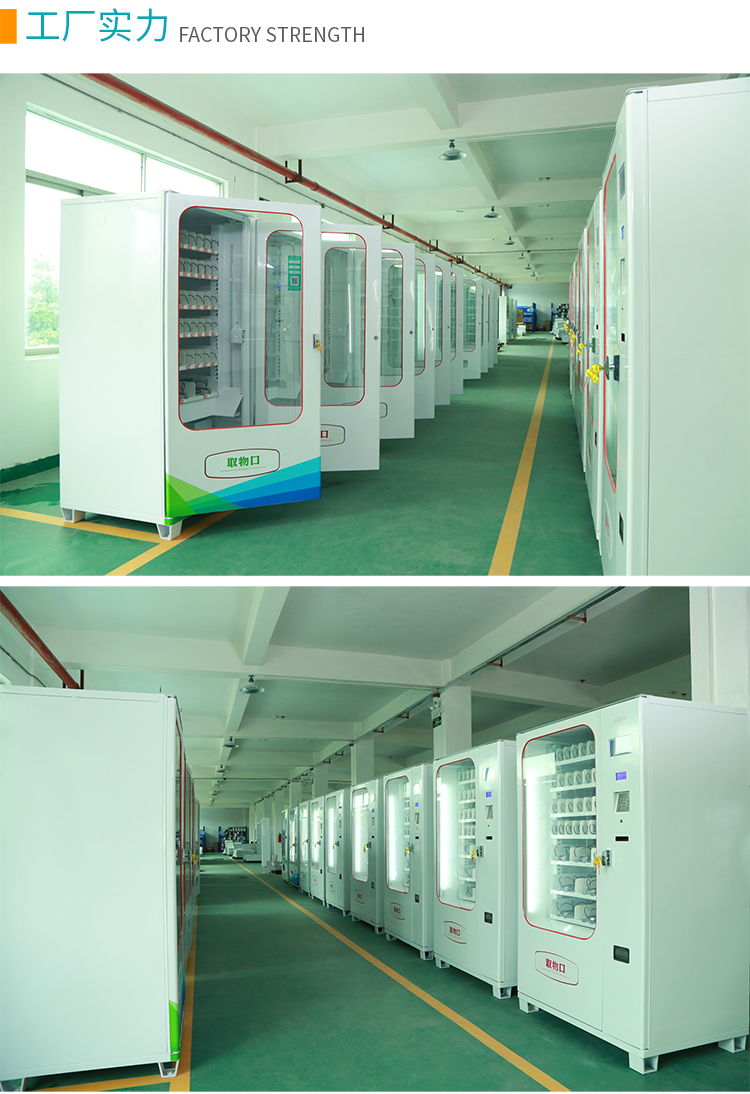 優(yōu)趣生活自動(dòng)售賣飲料零食制冷機(jī)雙柜22寸大屏 無(wú)人新零售(圖7)