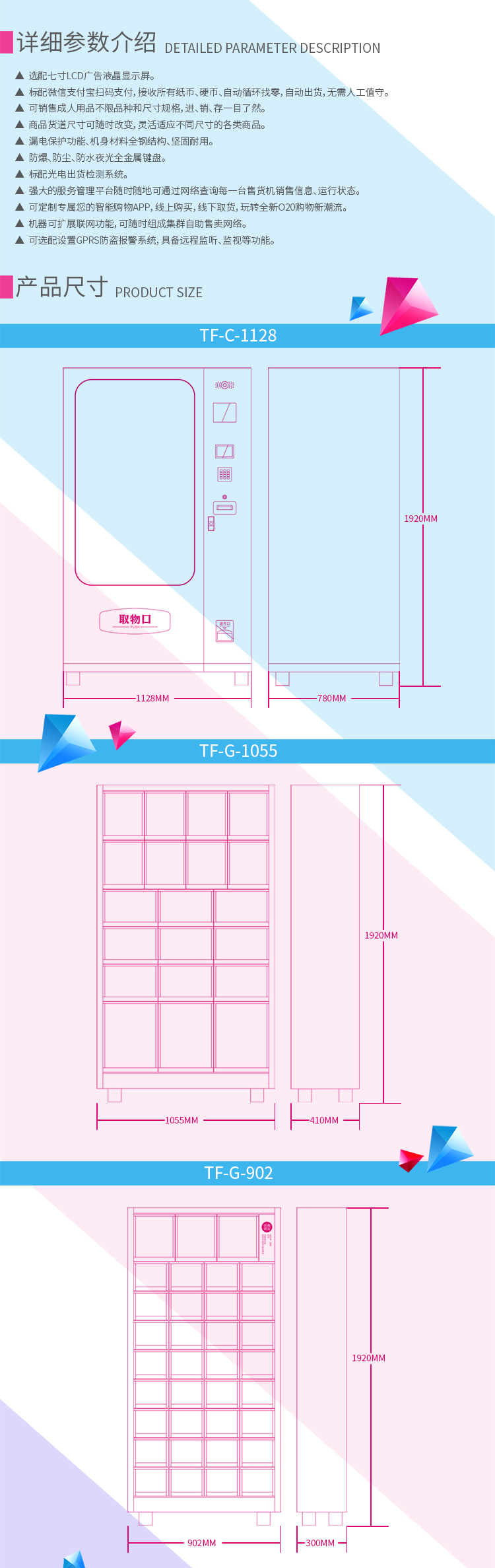 優(yōu)趣生活自動(dòng)售賣成人用品機(jī) 情趣用品無人新零售(圖3)