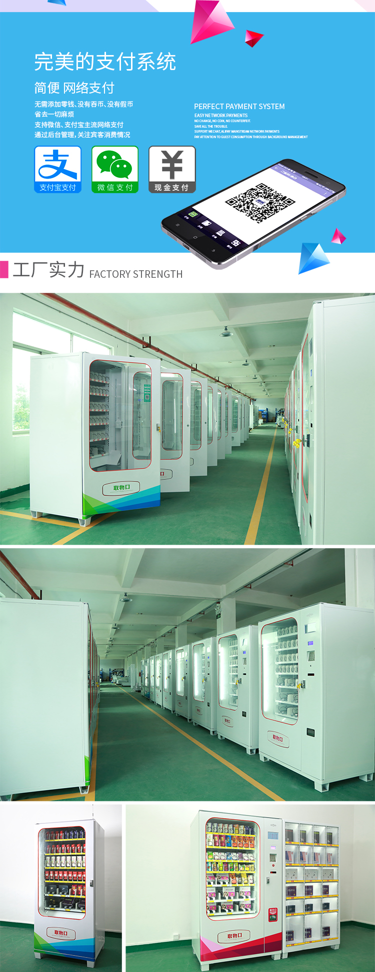 優(yōu)趣生活自動(dòng)售賣成人用品機(jī) 情趣用品無人新零售(圖4)