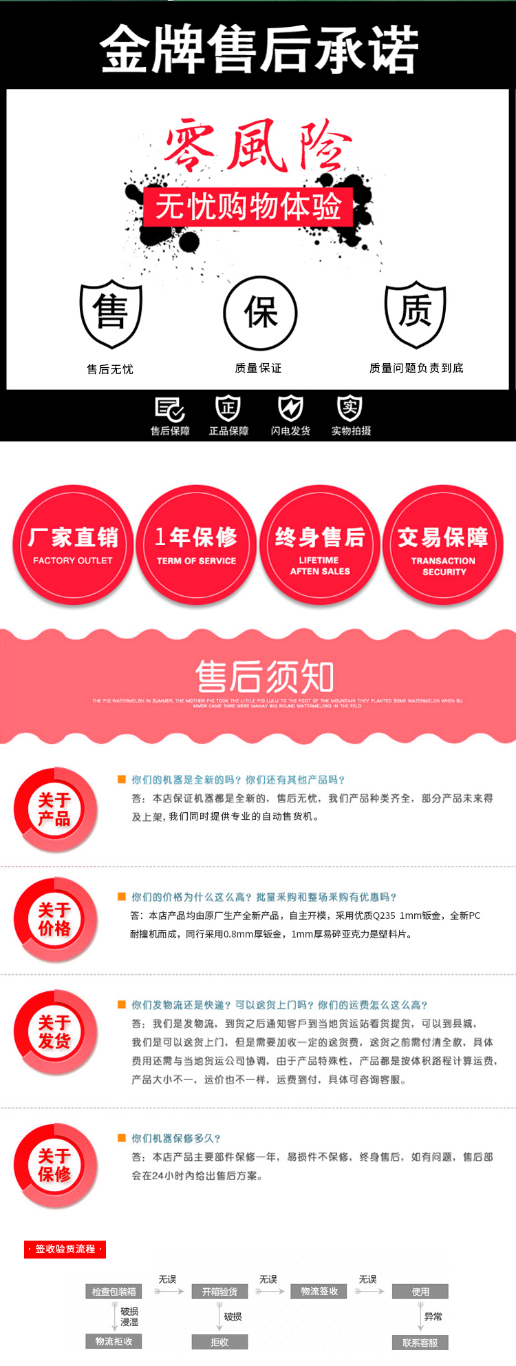 優(yōu)趣生活自動(dòng)售賣成人用品機(jī) 情趣用品無人新零售(圖5)