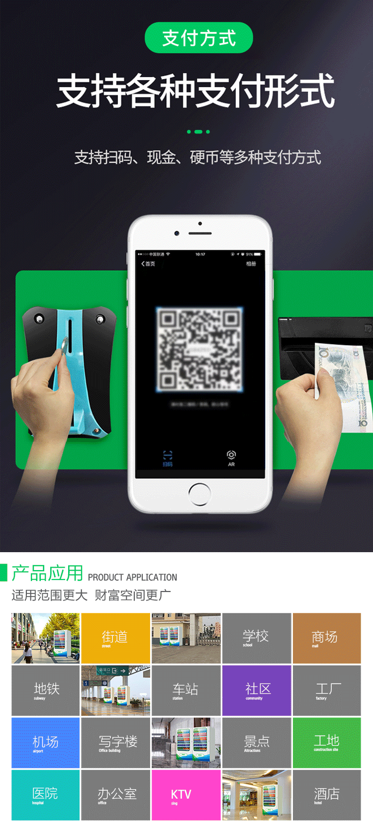 優(yōu)趣生活自動(dòng)售賣生鮮機(jī) 無人新零售(圖8)