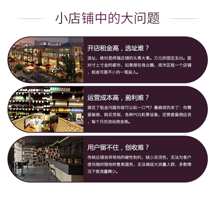 紅酒升自動售賣機方案(圖2)