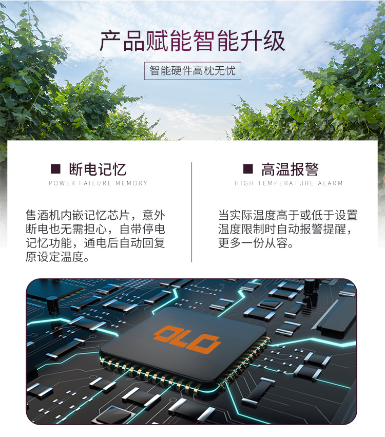 紅酒升自動售賣機方案(圖3)