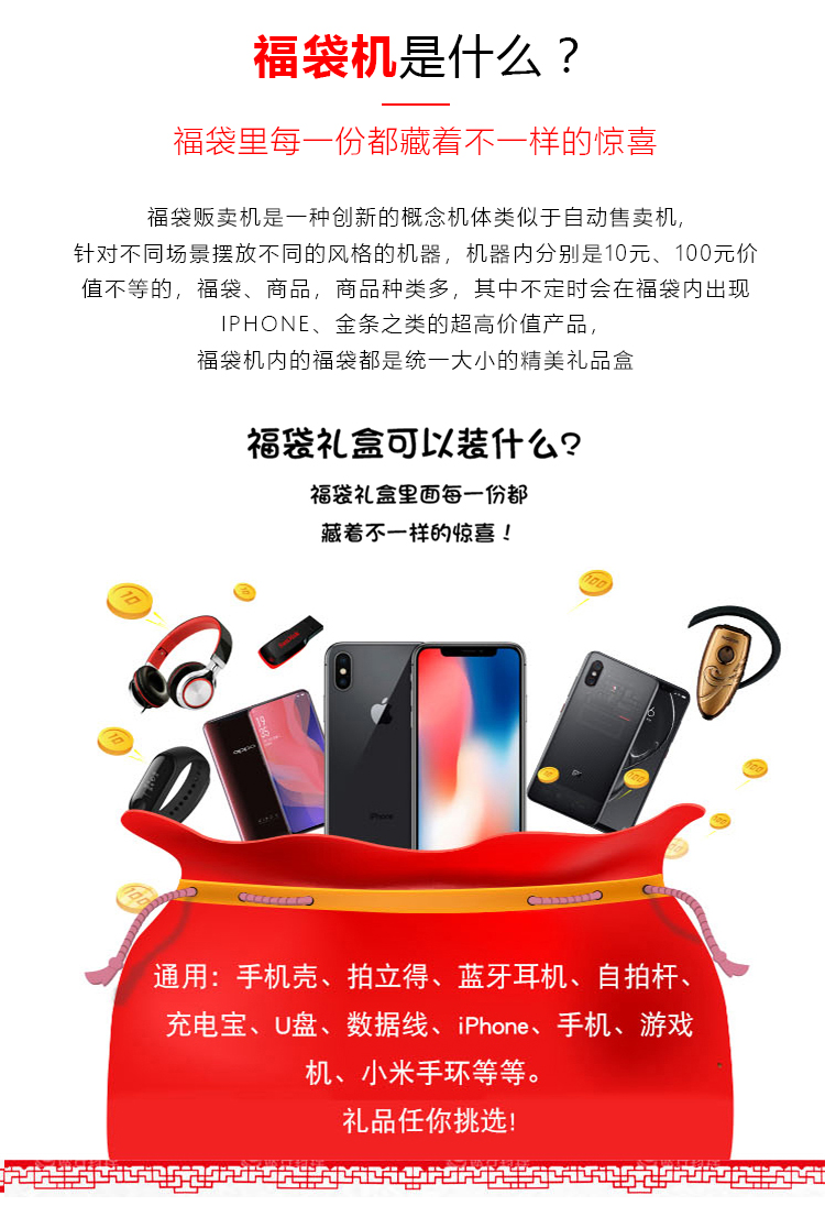 優(yōu)趣生活福袋販賣機(jī) 自動(dòng)售賣福袋機(jī) 抖音同款(圖2)