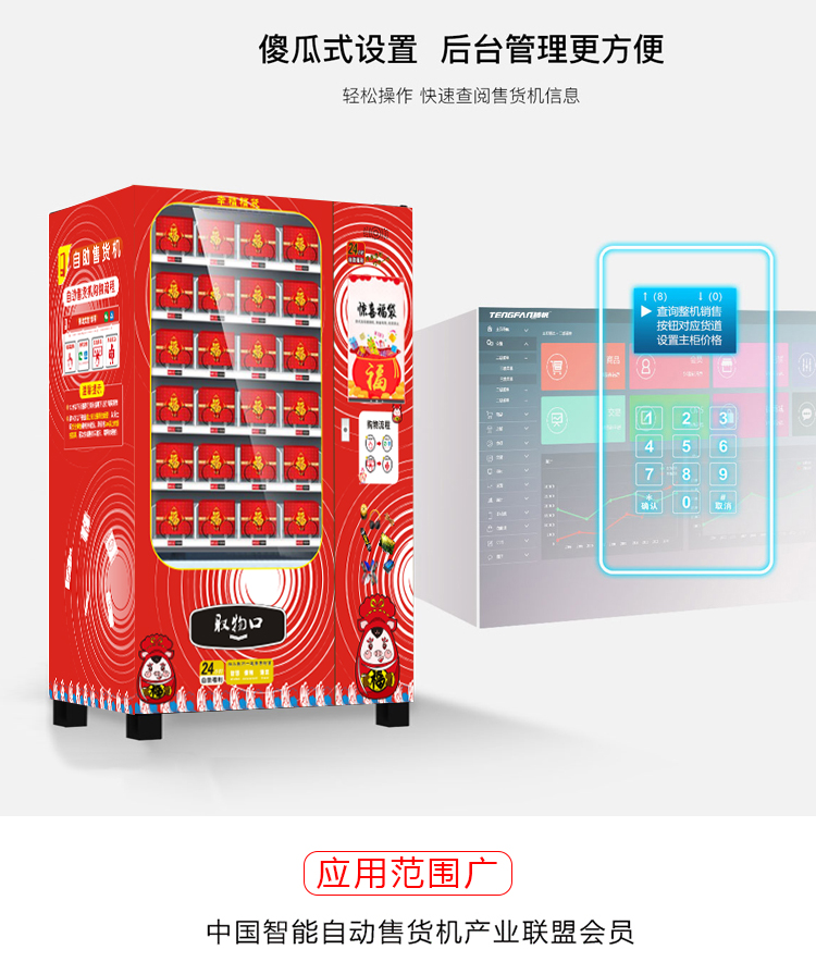 優(yōu)趣生活福袋販賣機(jī) 自動(dòng)售賣福袋機(jī) 抖音同款(圖6)
