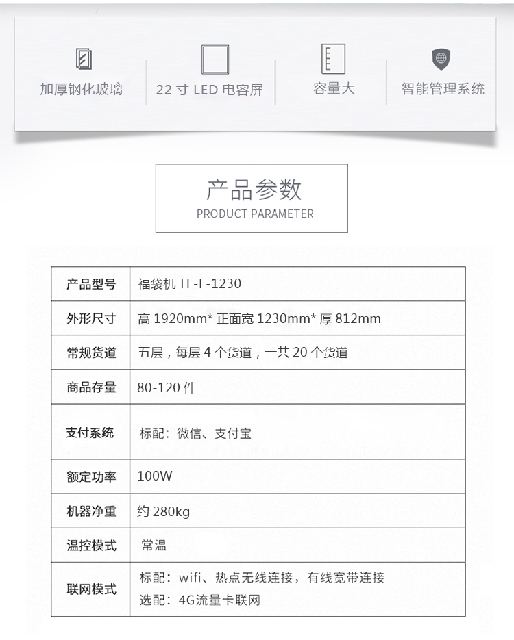 優(yōu)趣生活福袋販賣機(jī) 自動(dòng)售賣福袋機(jī) 抖音同款(圖4)