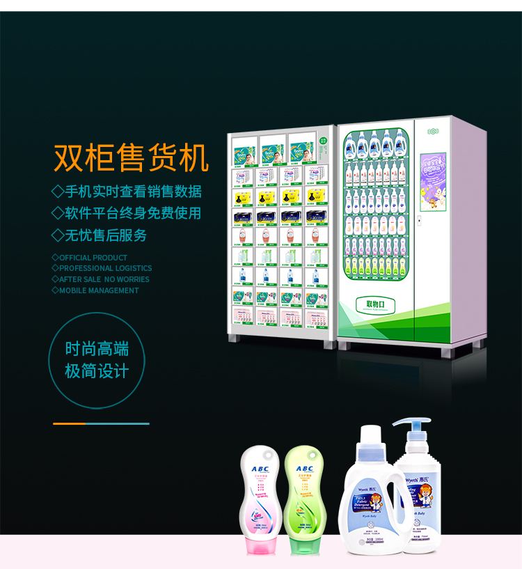 優(yōu)趣生活自動售賣醫(yī)療機 醫(yī)藥 婦嬰用品無人新零售(圖5)