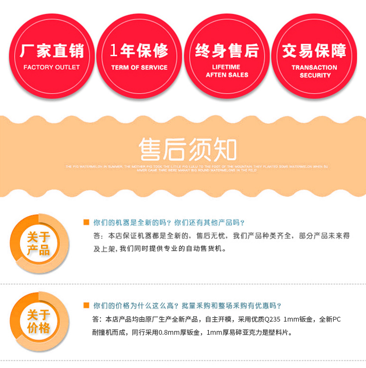 優(yōu)趣生活自動售賣機(jī) 20門副柜 綜合 成人 醫(yī)療機(jī)(圖10)