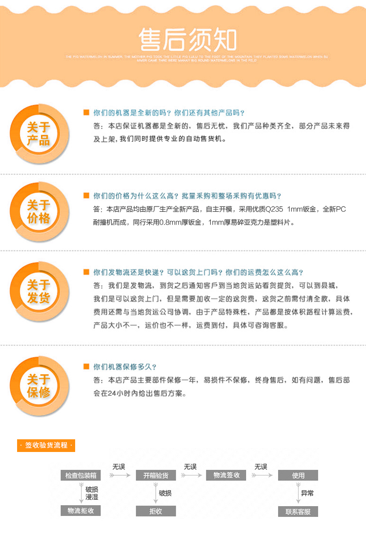 優(yōu)趣生活自動(dòng)售賣機(jī) 35門副柜 綜合 成人 醫(yī)療機(jī)(圖9)