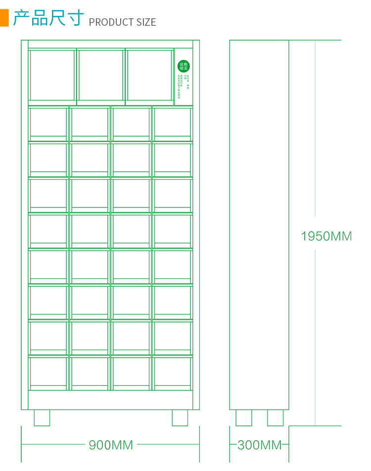 優(yōu)趣生活自動(dòng)售賣機(jī) 35門副柜 綜合 成人 醫(yī)療機(jī)(圖7)