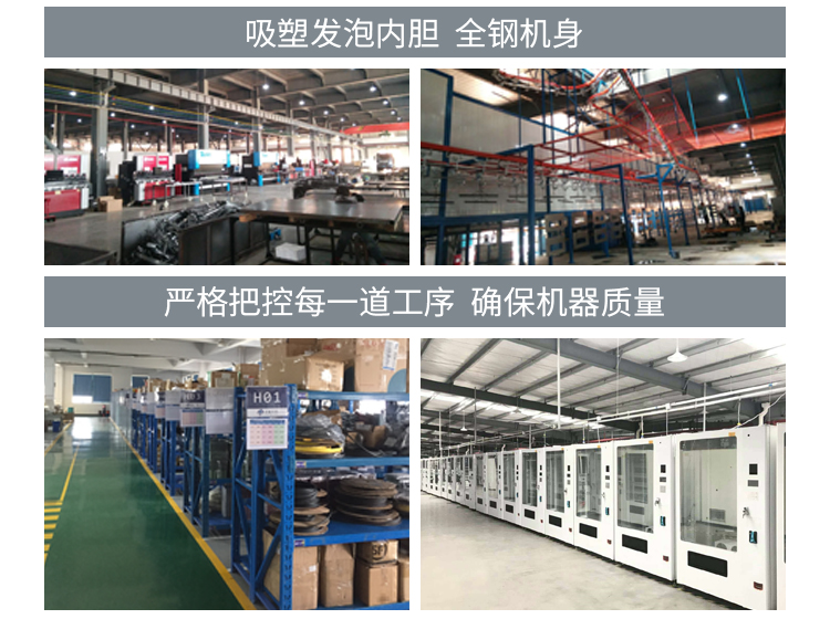 優(yōu)趣生活 自動售賣機 29門帶觸摸屏格子柜 無人新零售(圖7)