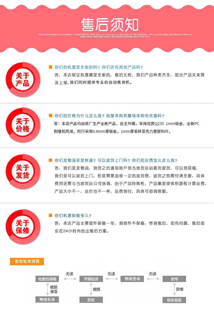 優(yōu)趣生活 自動售賣機 29門帶觸摸屏格子柜 無人新零售(圖9)