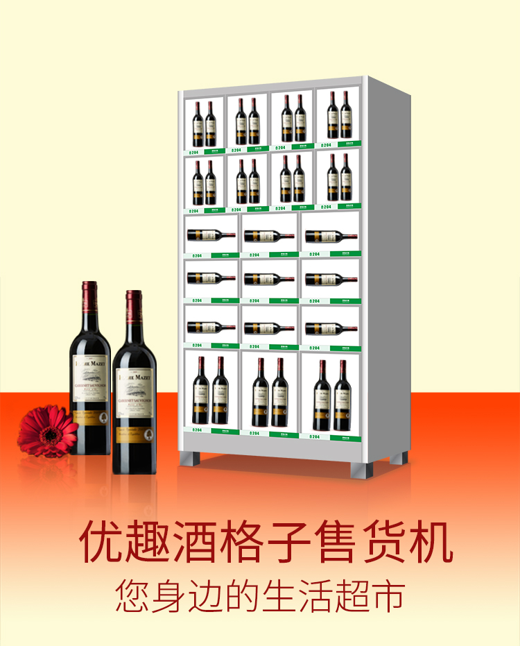 優(yōu)趣生活自動(dòng)售賣機(jī) 20門副柜 綜合 成人 醫(yī)療機(jī)(圖1)