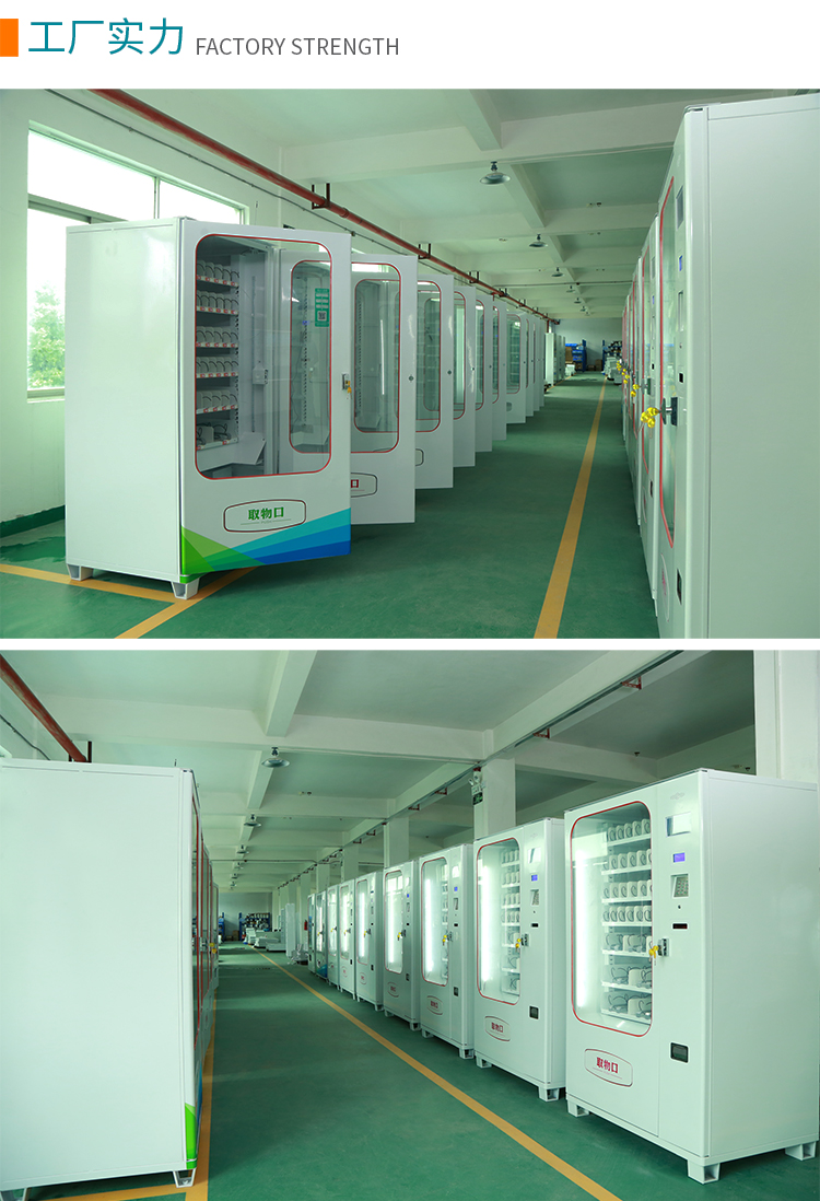 一元嗨購(gòu)售貨機(jī)解決方案(圖8)