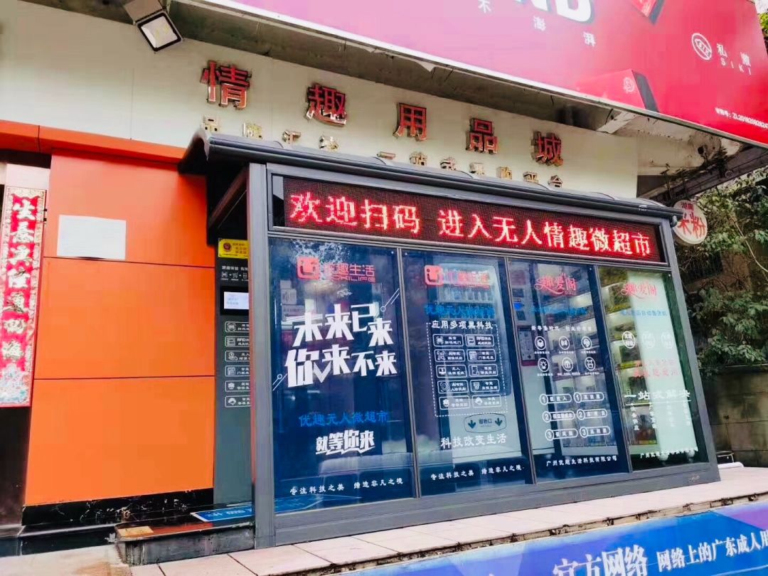 驚！疫情之下的24h無人超市,正在加速一場商業(yè)巨變!(圖13)