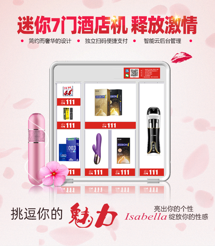 優(yōu)趣生活自動售賣酒店機迷你型 無人新零售 專業(yè)定制(圖1)