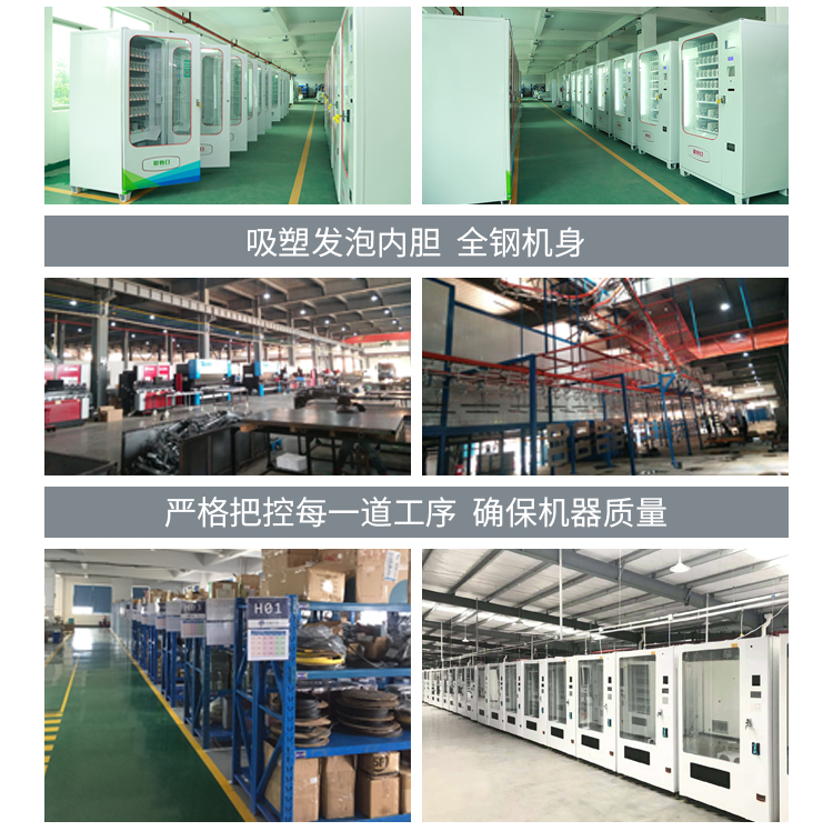 優(yōu)趣生活自動售賣酒店機迷你型 無人新零售 專業(yè)定制(圖7)