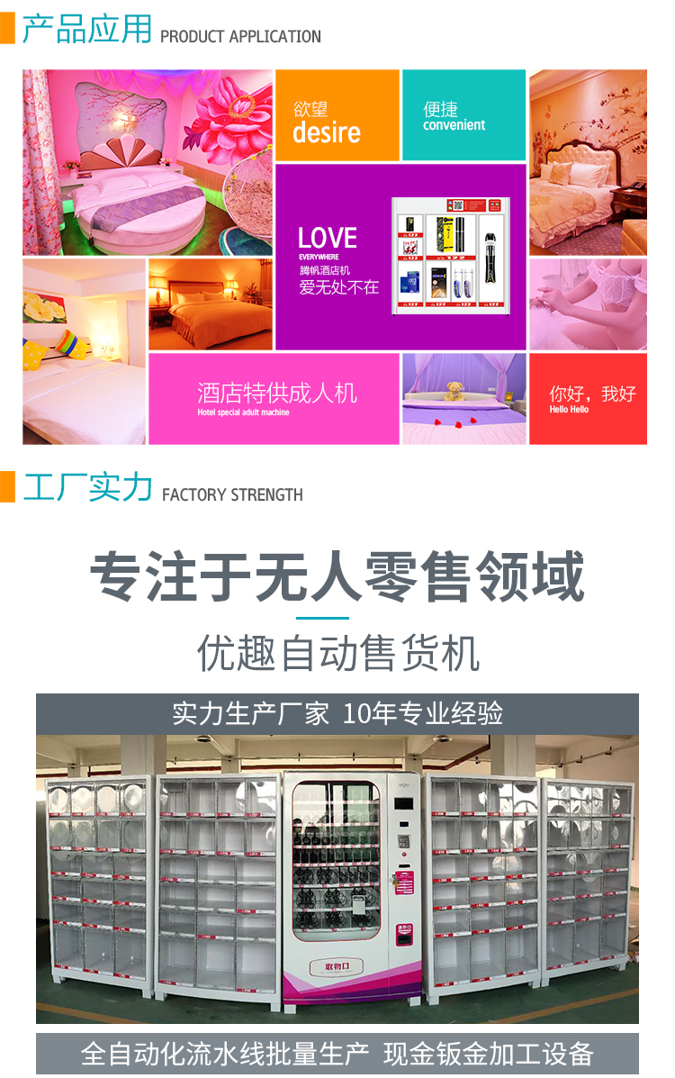 優(yōu)趣生活自動售賣酒店機迷你型 無人新零售 專業(yè)定制(圖6)