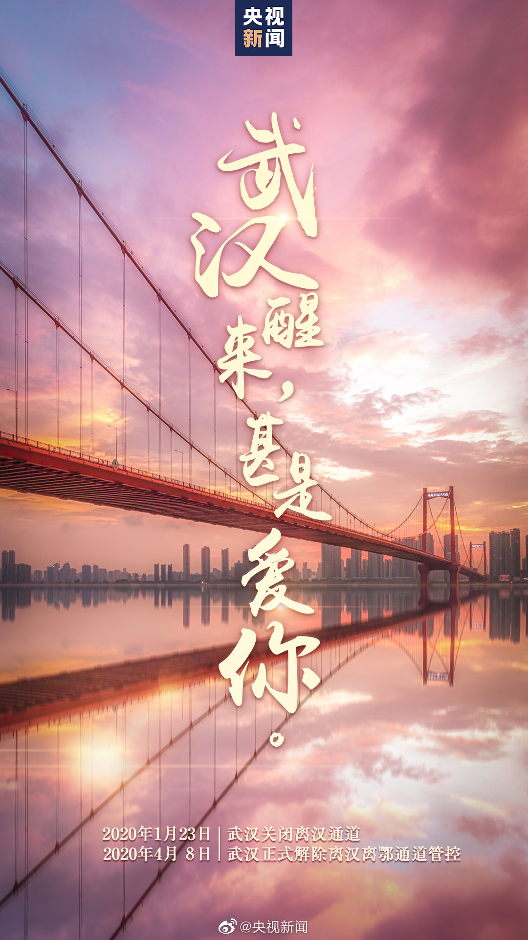 武漢解封，“無人零售”經(jīng)濟風口再引爆，自助售貨機或?qū)⒂瓉泶蟀l(fā)展！?(圖1)