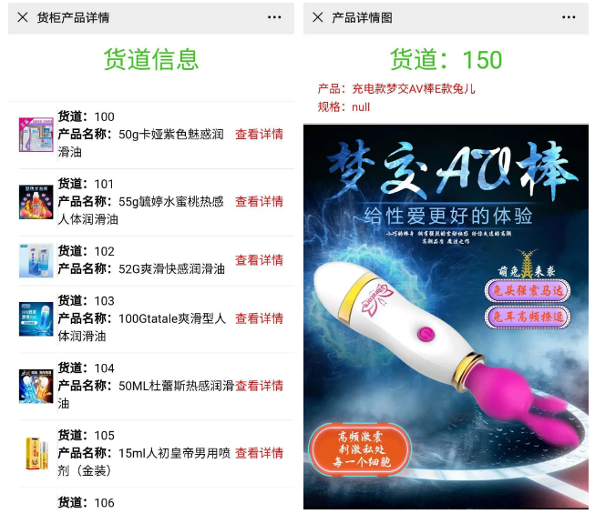 @老板，您的自動售貨機“超級導購員”來報道咯！(圖7)