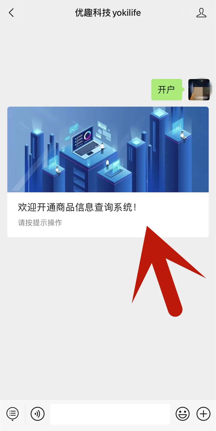 @老板，您的自動售貨機“超級導購員”來報道咯！(圖10)