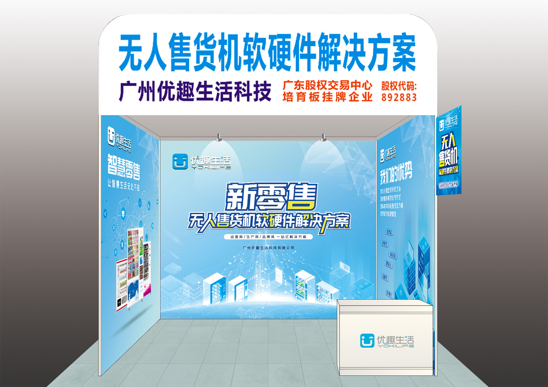  火了！無人零售再引萬人關注(圖18)